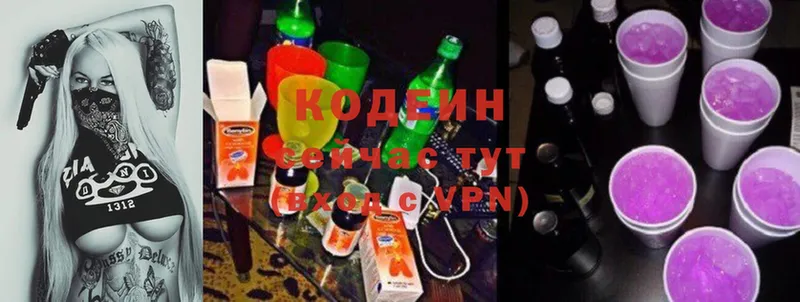 что такое наркотик  Качканар  Codein Purple Drank 